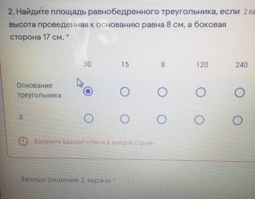 Найдите площадь равнобедренного треугольника если высота проведённая к основанию равна 8 см а Бокова