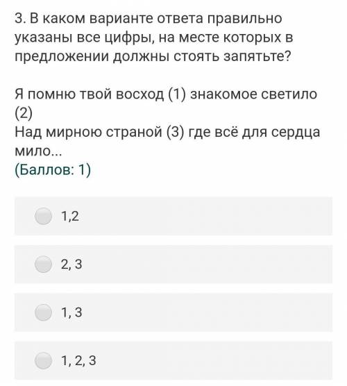 Какое предложение содержит придаточные причины​