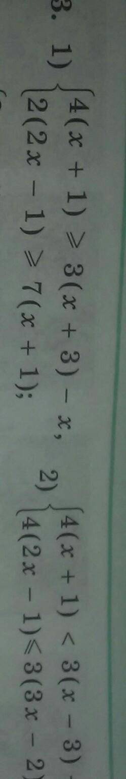 1033. 1) (4(x + 1) > 3(x + 3) - x,2(2x - 1) > 7(x + 1);2)(4(x + 1) < 3(x-3) - x,