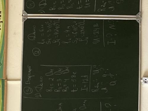 сделать быстроо, задания на фото , дано r1=2 ом r2=3 ом r3=4 t=58 с i=12a
