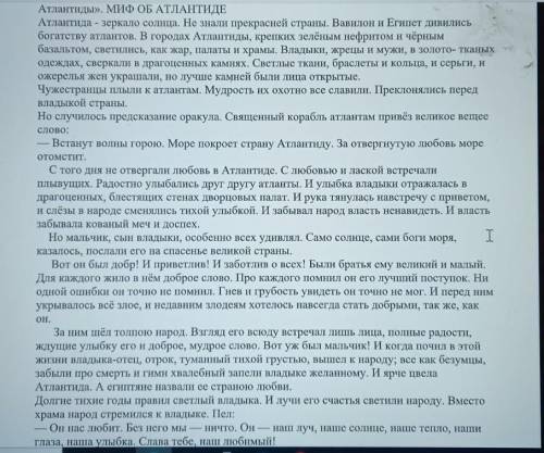 1.Составьте вопрос высокого порядка по тексту [1]​