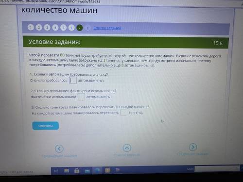 ответьте на задачу ( 5 звезд и ответку понравилось