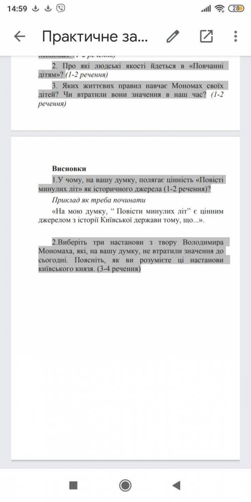 Зробіть будь ласка можу кинути 200 грн за правильну відповідь
