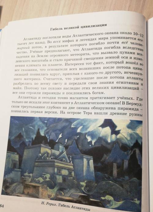 5)найдите в 3-м предложении 1-го абзаца производный предлог Как он образовался? 6)укажите стиль текс