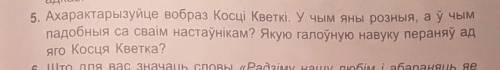 Наставник чарчэння 5-ый вопрос​