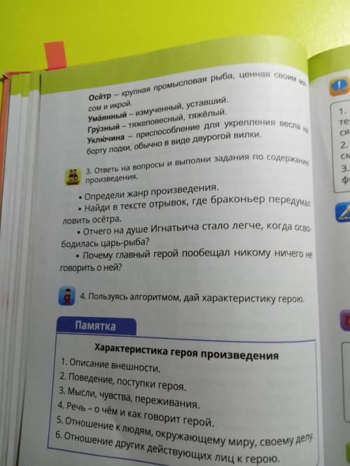 Нужно только ответить на вопросы и всё