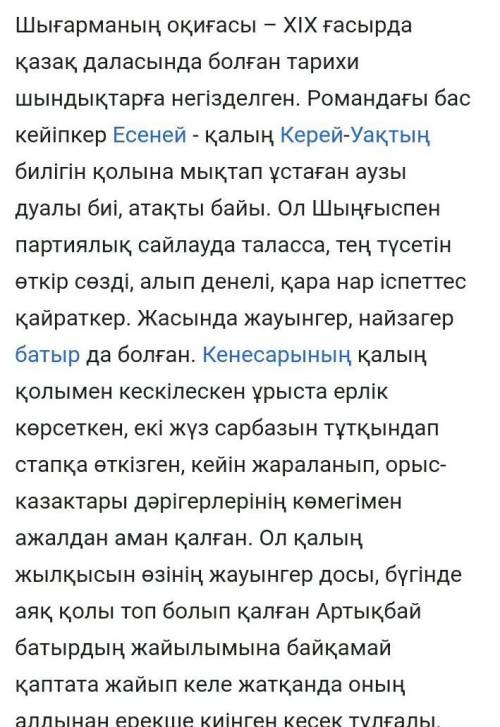 15-тапсырма. Ұлпан романының идеясын талдап, әдеби эссе жаз​