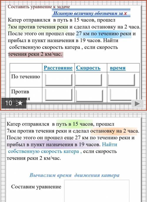 Алгебра составление уравнений для решения задач ​