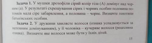 Задачи з генетики біологія