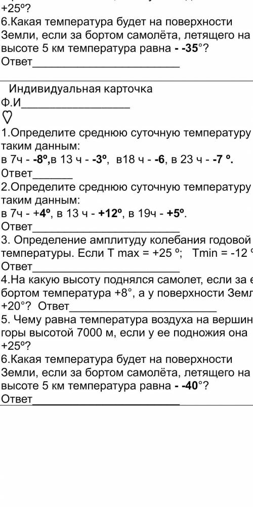 Помагите в классе за это палучила 2, есле не исправлю до завтра на День рождения к падруге не пайду