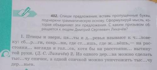 сделайте дам 99999 б. это конечно шутка НО МНЕ ЗДЕЛАТЬ РУСКИЙ ЯЗЫК! ​