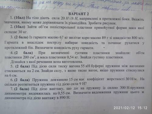 Памагите с физикой (только первые три задания)
