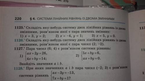 Алгебра 7 класс #1126, 1130