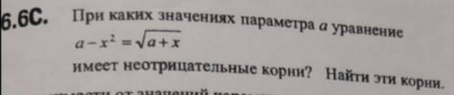 с параметром... Только начинаю их решать