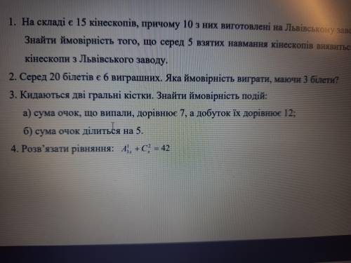 Мне нужны ответы на 2 и 3 вопрос. По возможности 1 и 4. Хелп!