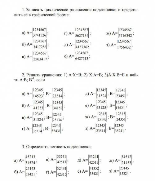 буду весьма признателен Алгебра подстановокРешить три примера под буквой Е