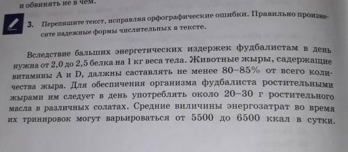 исправить орфарагические ошибки и написать цифры буквами​