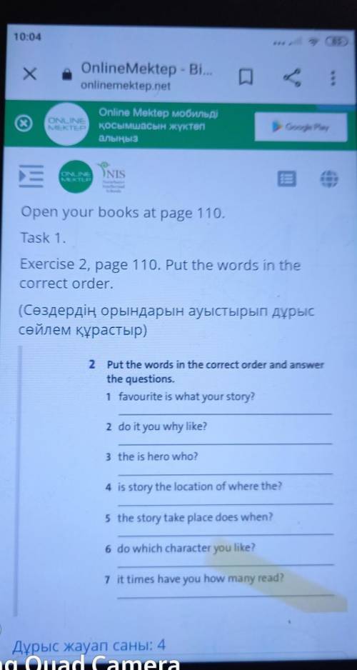 Дурыс жауап саны: 4 How many times have you read it?Where is the location of the story?Why do you li