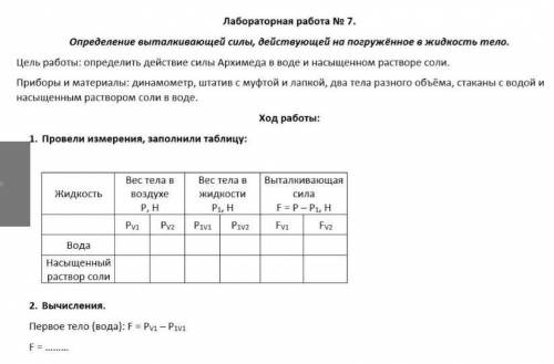 по физике кто знает 7 классс​