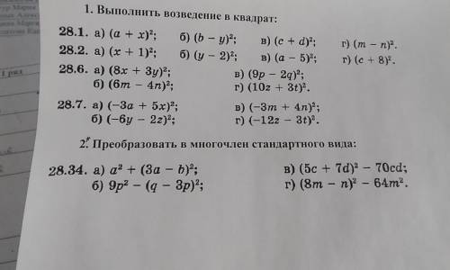 Сделайте правда очень нужна умаляю сделайте правильно