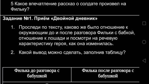 Задание не для новичков мне надо главный мозг умные и т.д дам лучший овтет