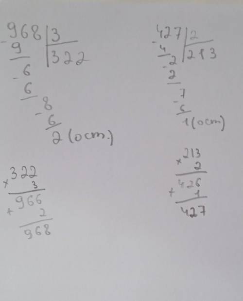 Письменное деление с оста- 1101. Выполни деление с остатком.42 7:12968: 32. Проверь вычисления.Я мог
