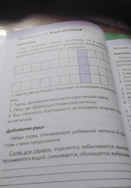 Ну короче вот эта тетрадку опять :) и следи еще раз за моими вопросами в профиле там будет другая ст