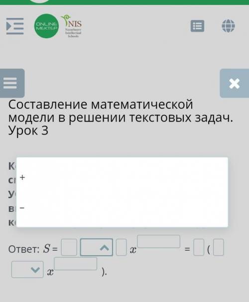 Кольцо имеет радиус внешнего круга 3 см, а радиус внутреннего – x см. Учитывая, что π = 3, запиши фо