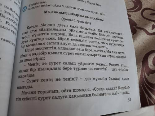 нужно ответить на вопросы на странице 65 стоят 3 вопроса ответить