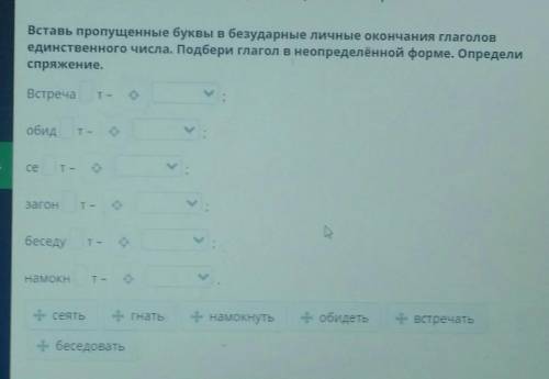 экологии Правописание бездарных личных окончаний глаголов в настоящем и будущем времени урок 1 Встав