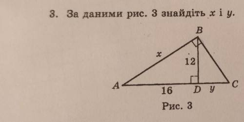 ВАС ГЕОМЕТРИЯ 8 КЛАСС . ЗАЙТИ Х і У​