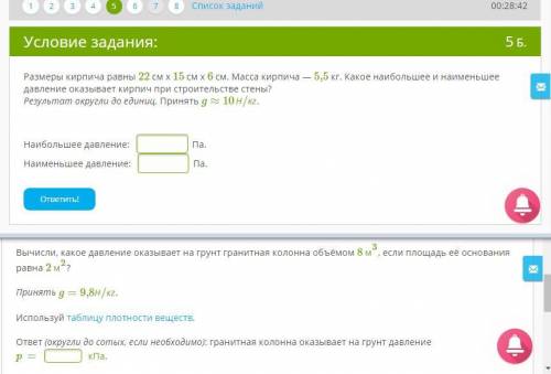 ПЫЖ! задания вроде лёгкие и чем раньше решите тем лучше 25 минут осталось