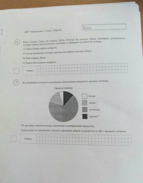 нужно сделать:1, 2, 3, 4, 5, 6, 7, 9, 11, 12, 13, 14