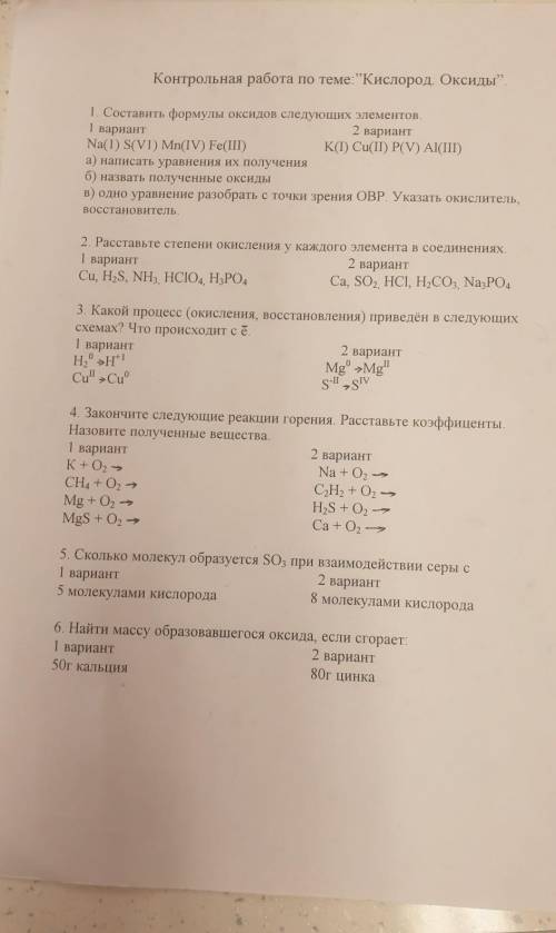 2-вариант 1 по 4 упрочееень надо​