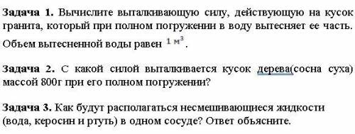 УМАЛЯЮ РЕШИТЕ ЗАДАЧИ ПО ФИЗИКЕ САМИ ЗАДАЧИ НА ФОТО ПОСТАРАЙТЕСЬ РЕШИТЬ ВСЕ