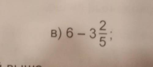 Найди разность 6 - 3 2/5 решите - это задание мне это тесты вас нужно найти разность​