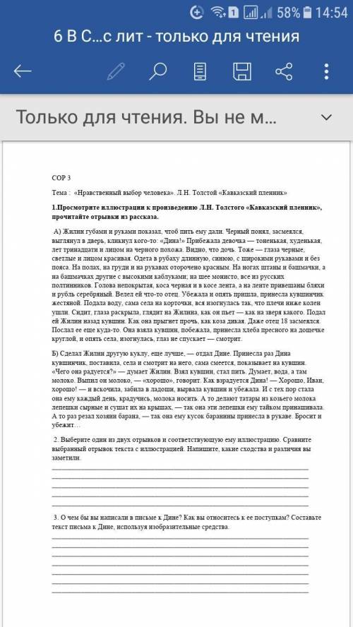 Ребята СОР-3.В РАЗВЕОНУТОМ ВИДЕ НАПИСАТЬ ВТОРОЕ ЗАДАНИЕ