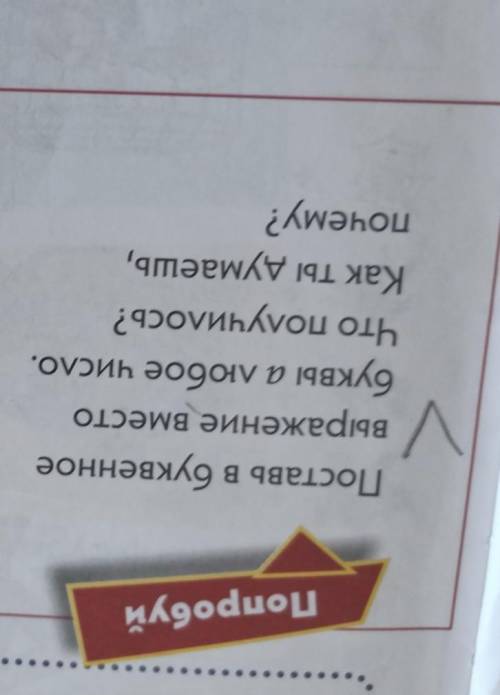 Попробуй Поставь в буквенноевыражение вместобуквы а любое число.Что получилось?Как ты думаешь,почему