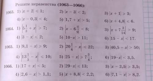 Выполни задания по учебнику № 1064 (2,3)№ 1066 (1,4)ответ изобразите на координатной прямой