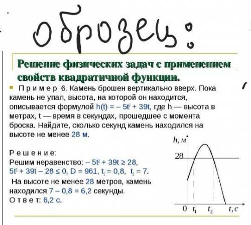 8 класс алгебра Дана функция f(x) = - x2 +7x -5. Найдите значение f(5), f(-4). Известно, что график