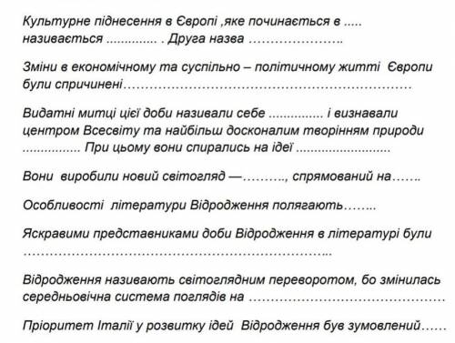 Зарубіжна література Доба Відродження ​