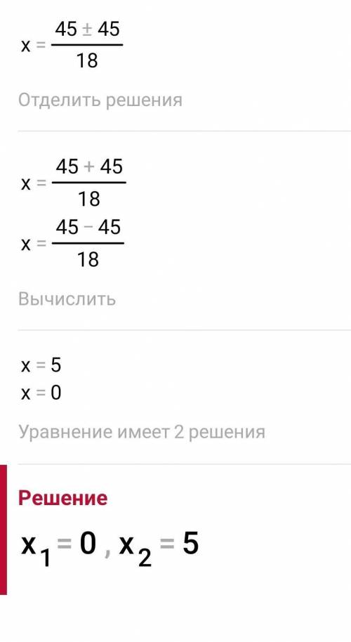 (3x-5)^2-5(5+3x)=0 решить квадратное уравнение. ​