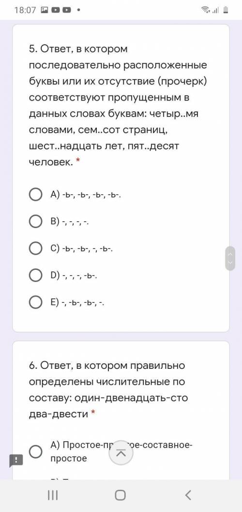 с тестом по русскому языку