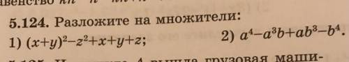 5.124. Разложите на множители: 1) (x+y)2-z2+x+y+2; 2) a-a3b+ab3-b4.