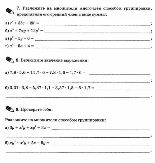 алгебра, если что-то не понятно пишите в комментарии, а не в ответе