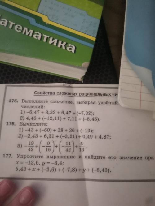 Но у меня всего Это какой-то учебник я не знаю какой эти номера из него