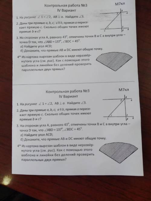 решите, или найдите эти два варината (и остальные, если будете искать) контрольной(❁´◡`❁) а иначе за