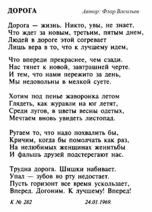 нужно найти в стихе средства выразительности и описать образ лирического героя