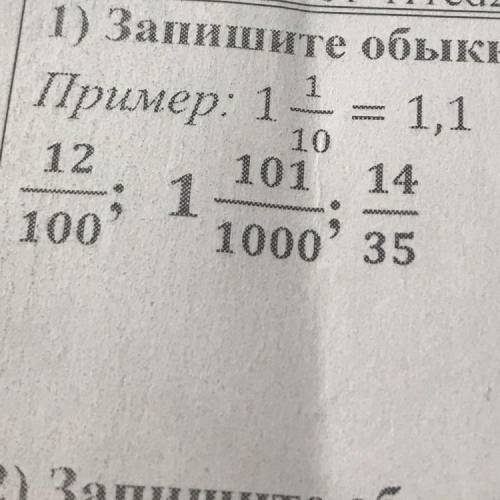 Пример: 11 = 1,1 12 = 10 101 14 1 1000' 35 100