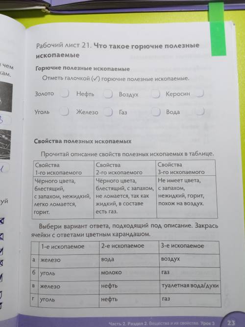 с нужно сделать правильный ответ